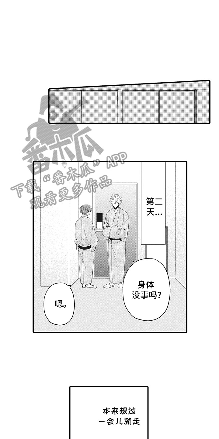 超人气学园漫画,第13话1图