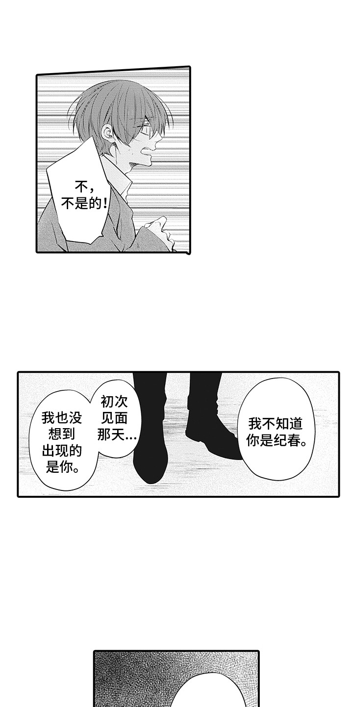 超人气火遍全网颜值巅峰网红女神峰不二子漫画,第14话1图