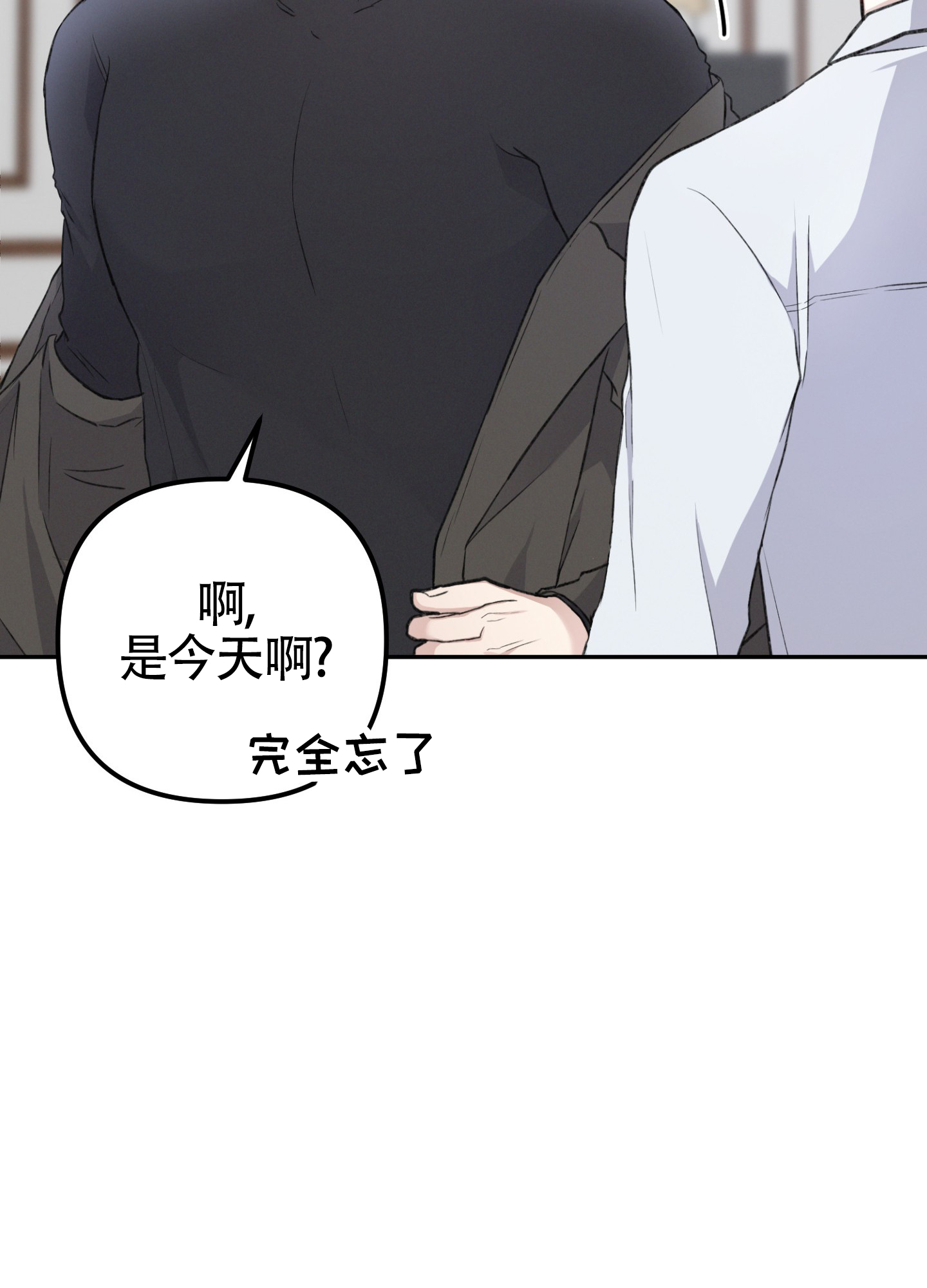 双重交税什么意思漫画,第2话2图