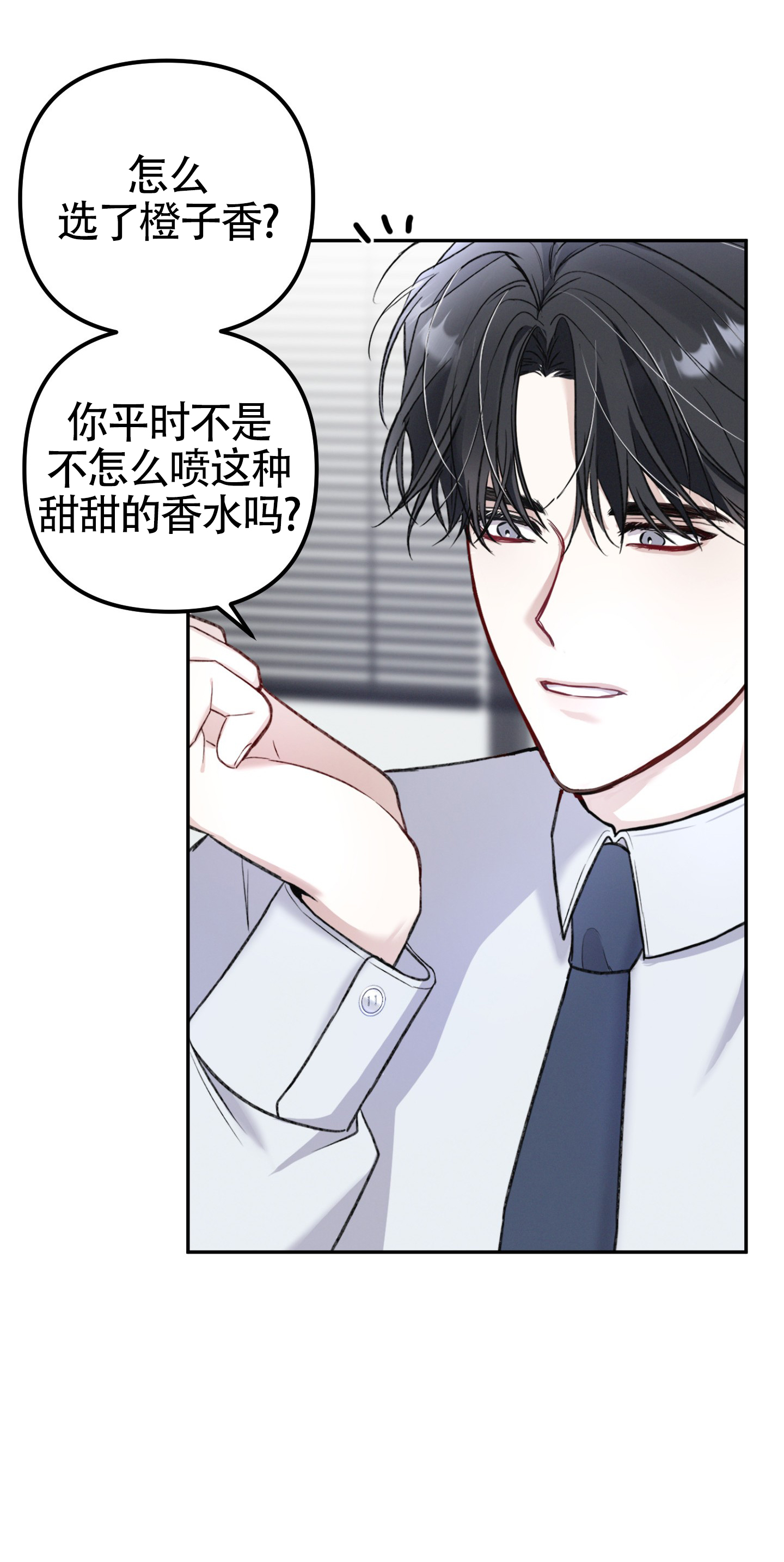 双重交税什么意思漫画,第2话2图