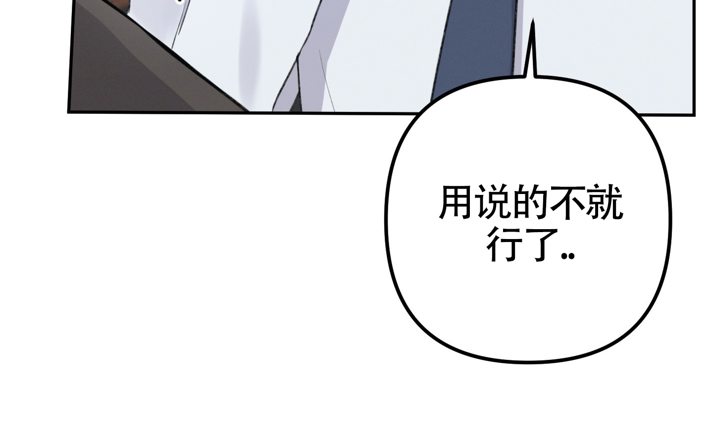 双重交税什么意思漫画,第2话1图