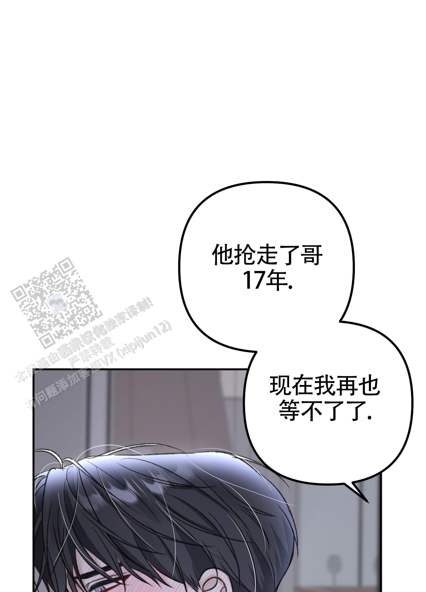 双重熊二漫画,第5话1图