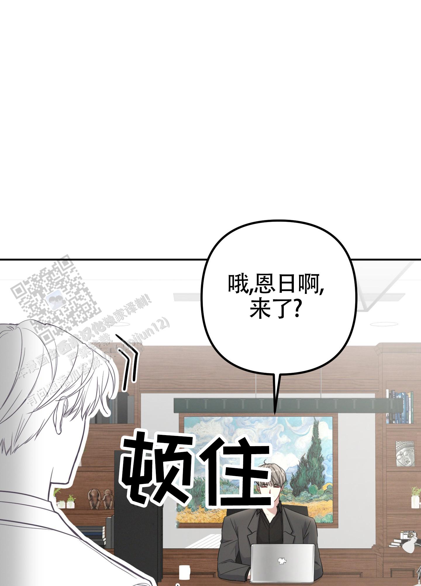 双重交界性心律漫画,第8话1图