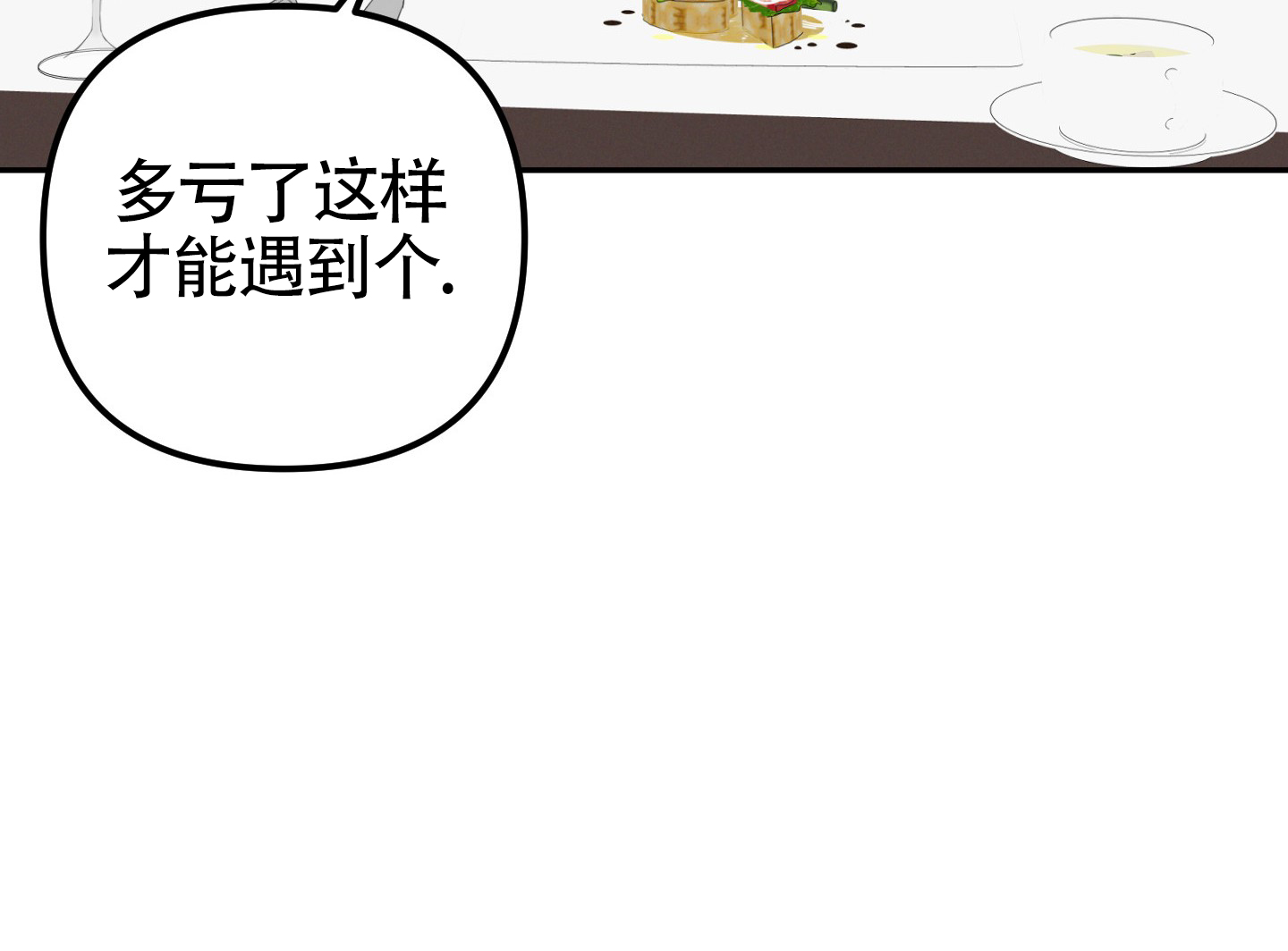 双重约会漫画,第3话2图