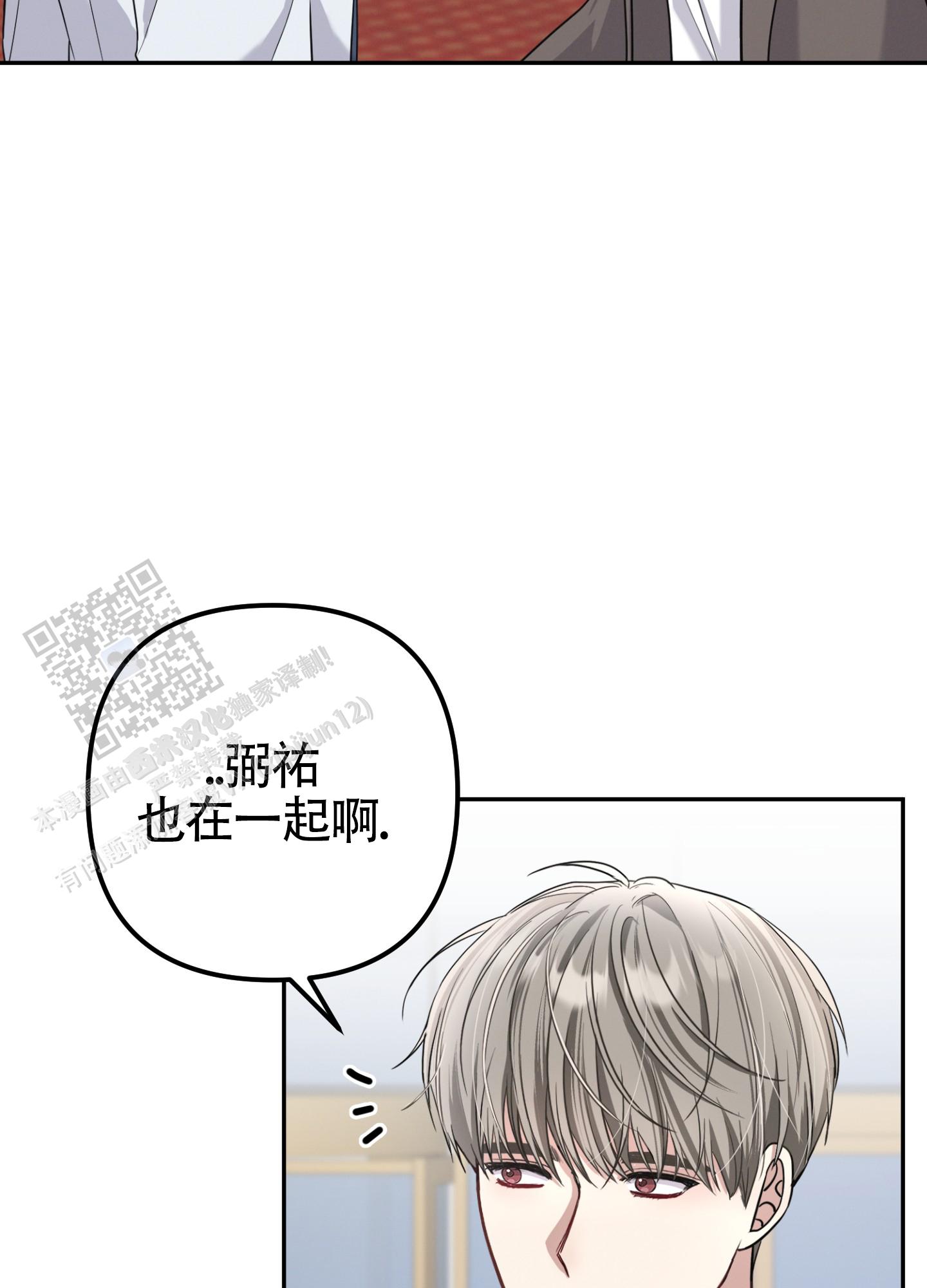 双重交易漫画漫画,第6话2图