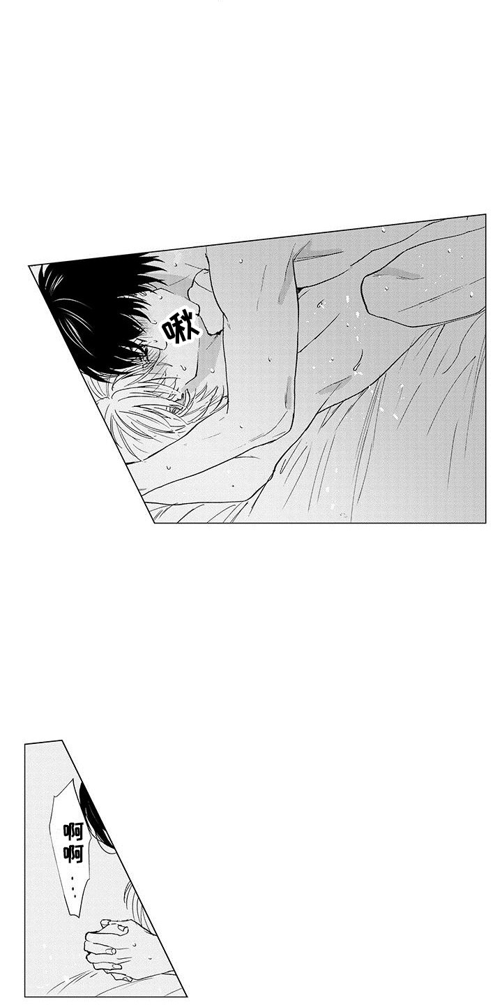 好想爱这个世界啊漫画,第25话1图
