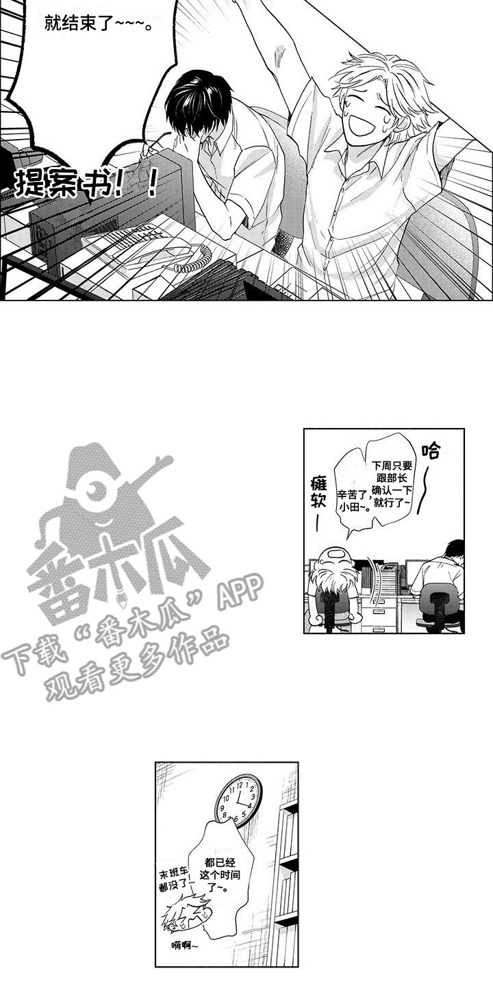 好想让你知道短视频漫画,第13话2图