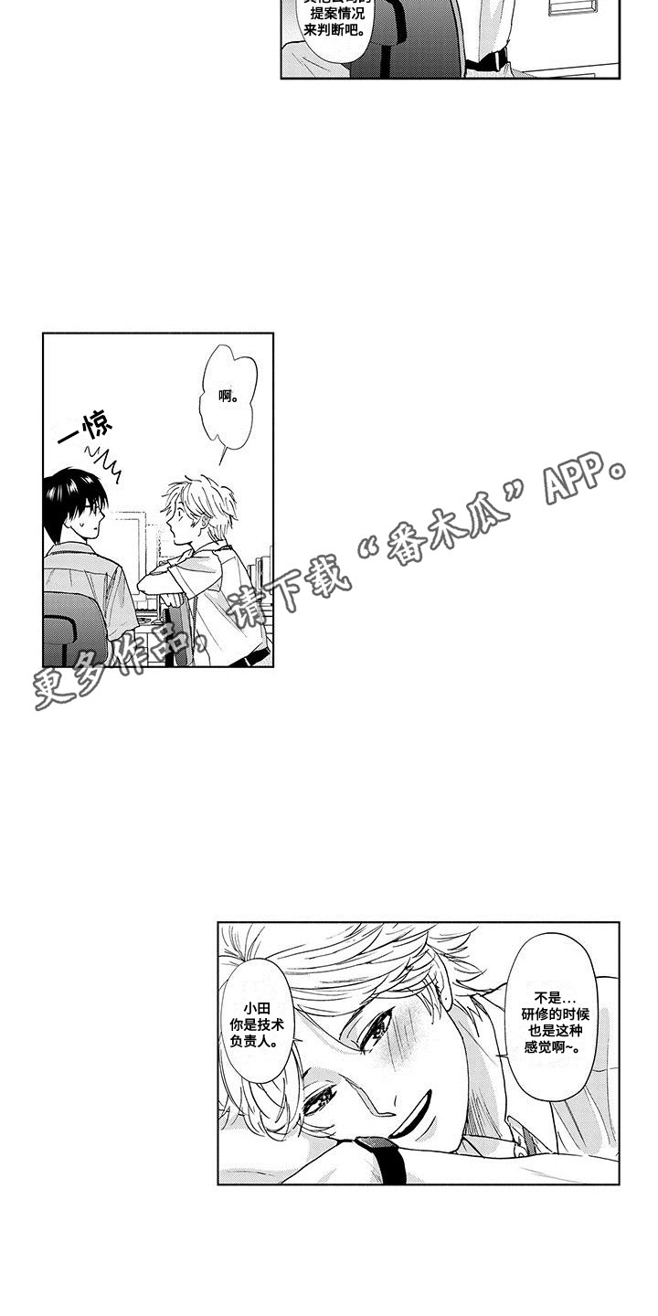好想爱这个世界啊漫画,第20话1图