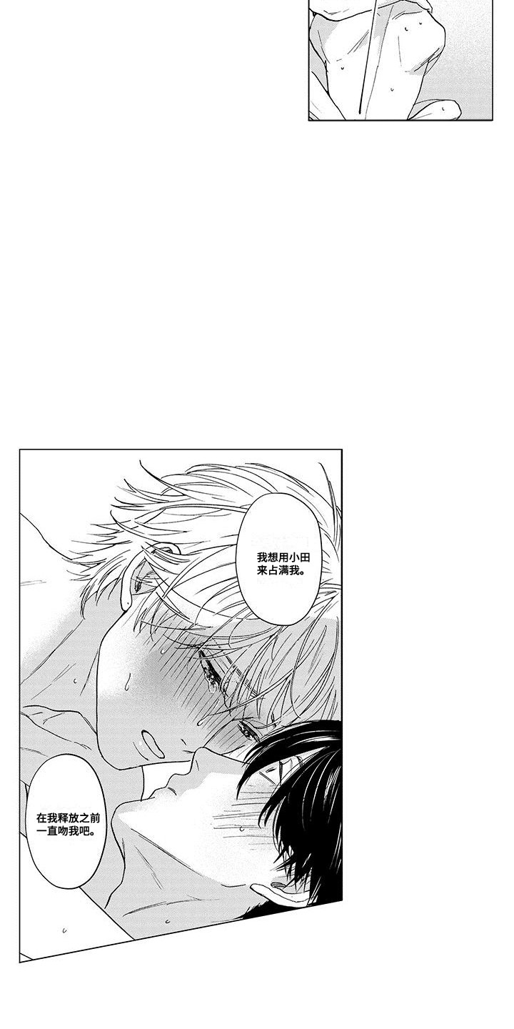 好想爱这个世界啊漫画,第25话1图