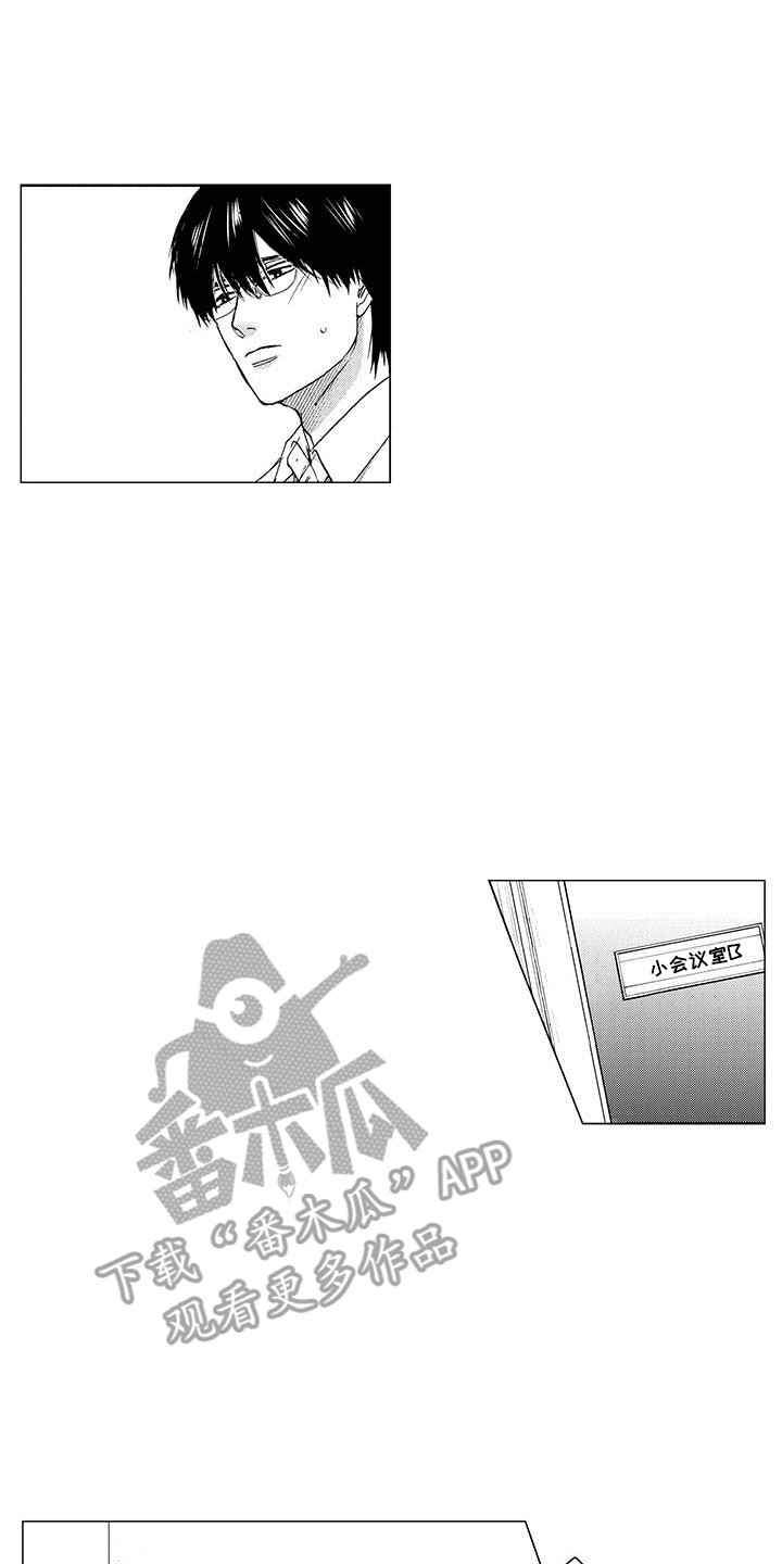 好想爱这个世界啊漫画,第20话1图