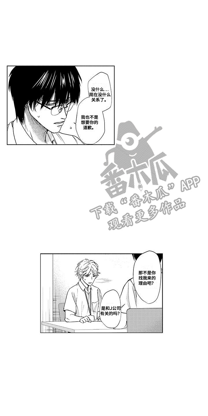 好想爱这个世界啊漫画,第20话1图
