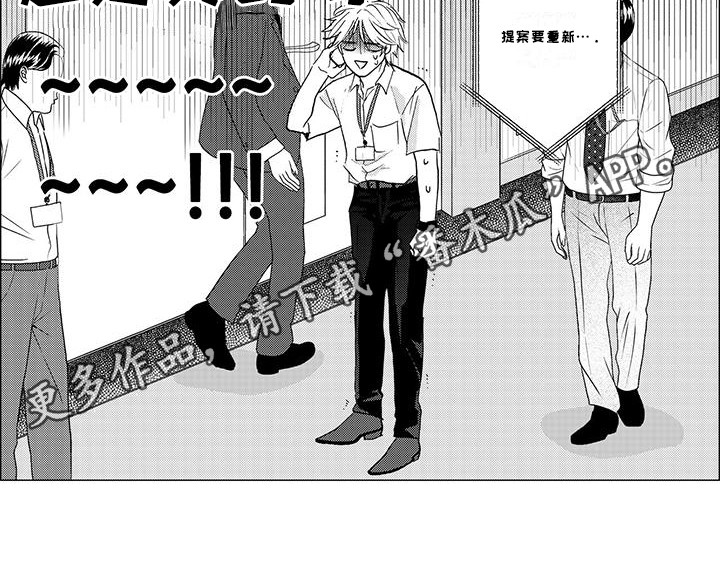 好想爱这个世界啊漫画,第19话2图