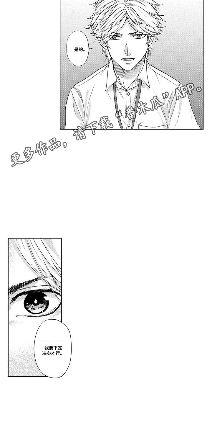 好想爱这个世界啊漫画,第20话1图