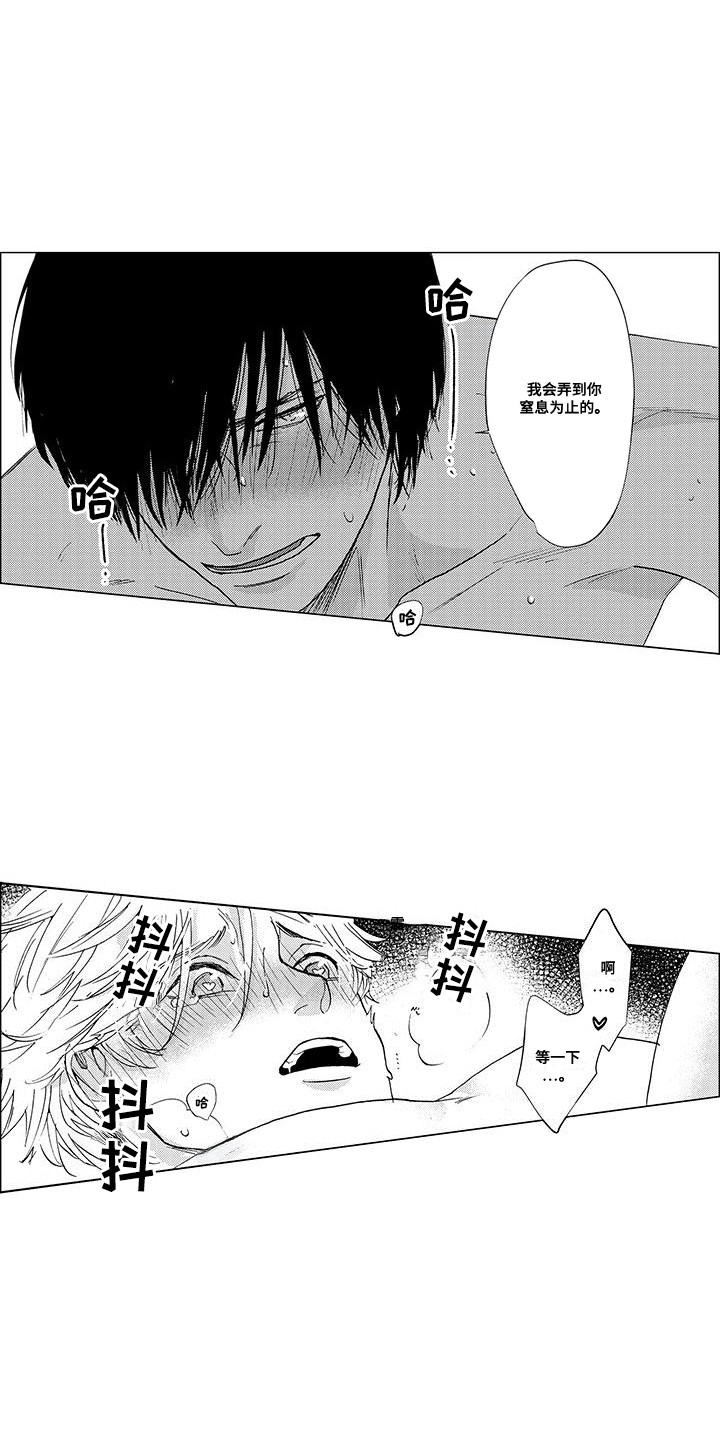 好想爱这个世界啊漫画,第25话1图