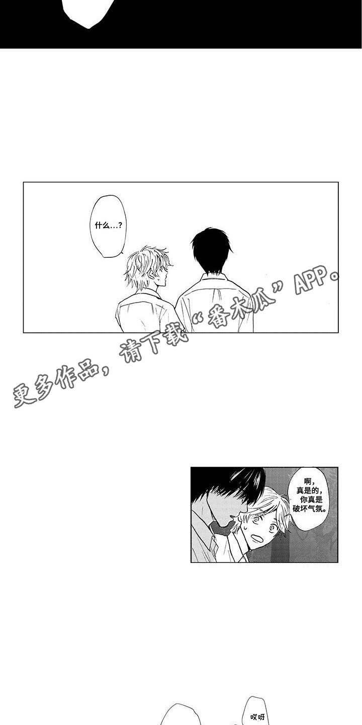 好想让你陪陪我漫画,第16话2图
