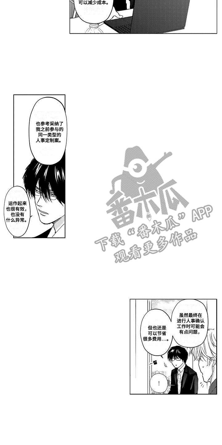 好想让你陪我漫画,第23话1图