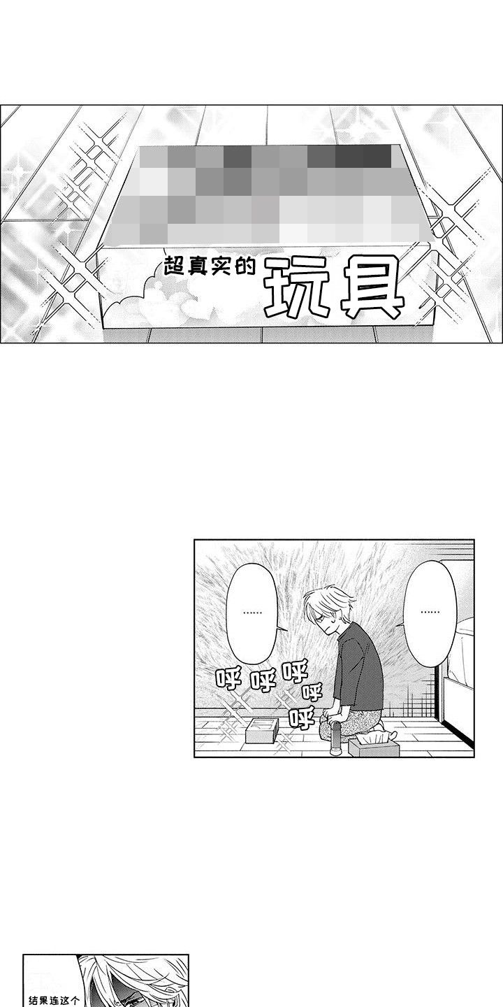 好想让你陪我漫画,第7话1图