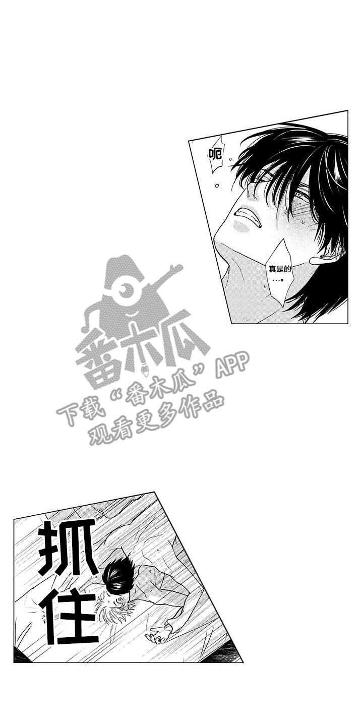 好想爱这个世界啊漫画,第25话2图