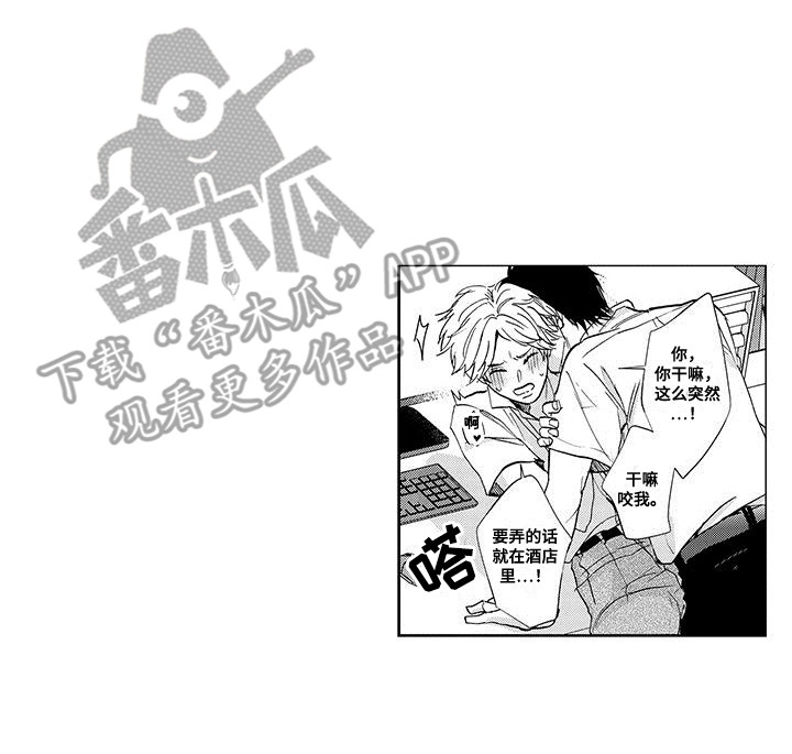 好想爱这个世界啊漫画,第13话2图