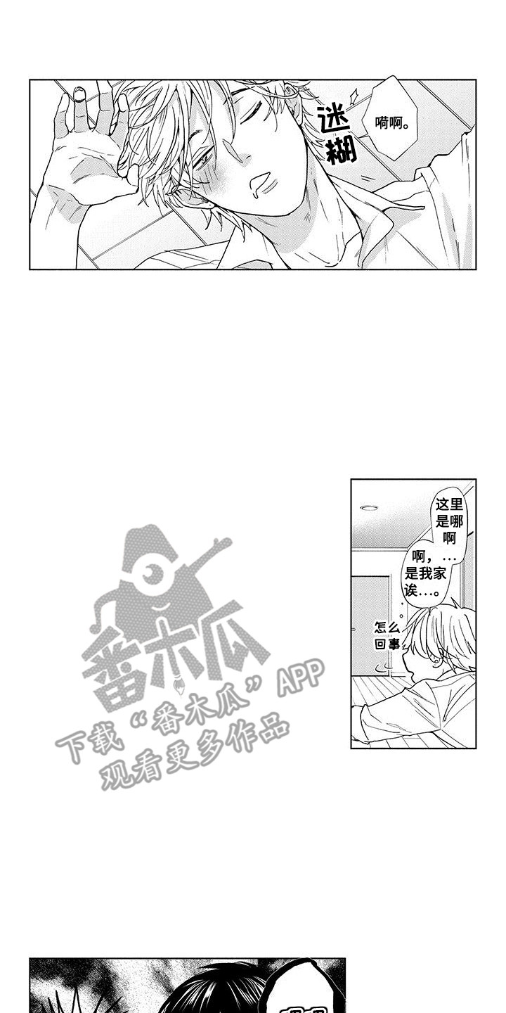 好想让你哭漫画,第3话1图