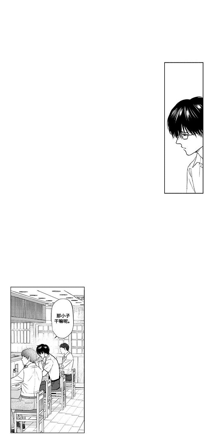 好想爱这个世界啊漫画,第16话1图