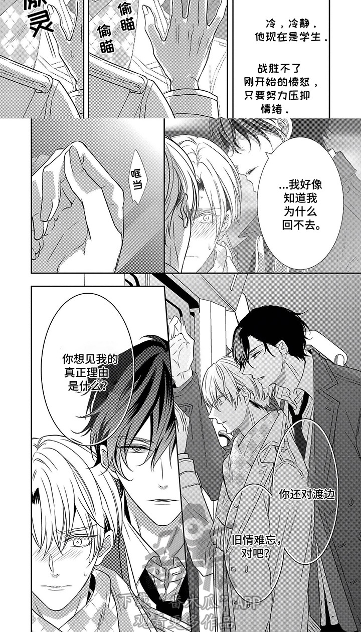 另一个世界的你漫画,第4话2图