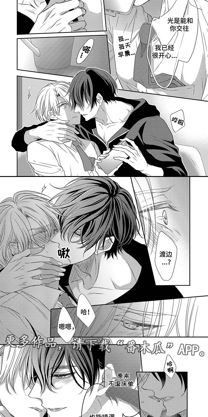 另一个世界的你漫画,第10话2图
