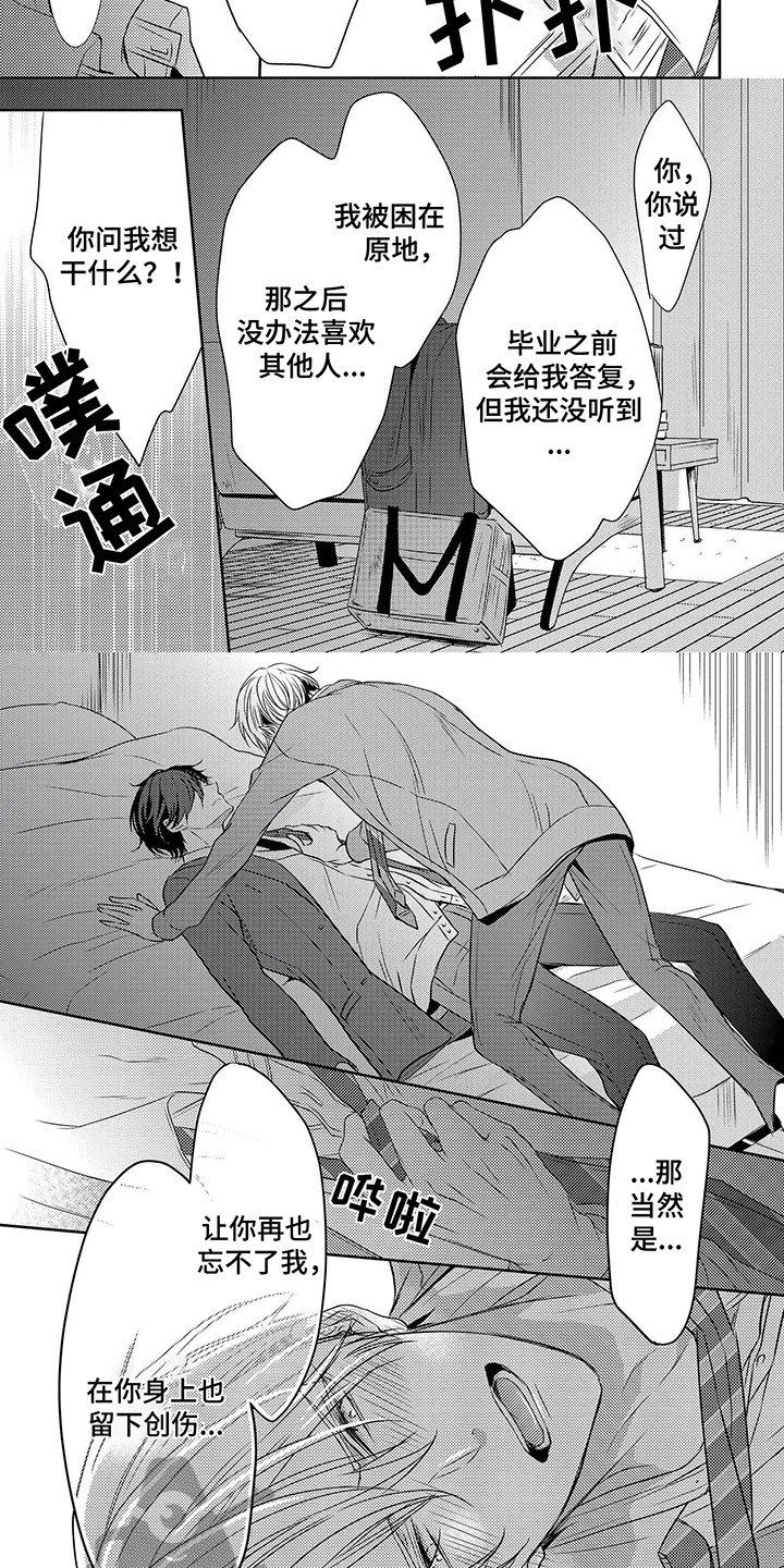 另一个世界的你漫画,第2话1图