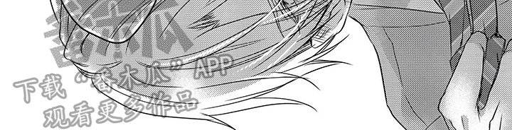 另一个世界的你漫画,第2话2图