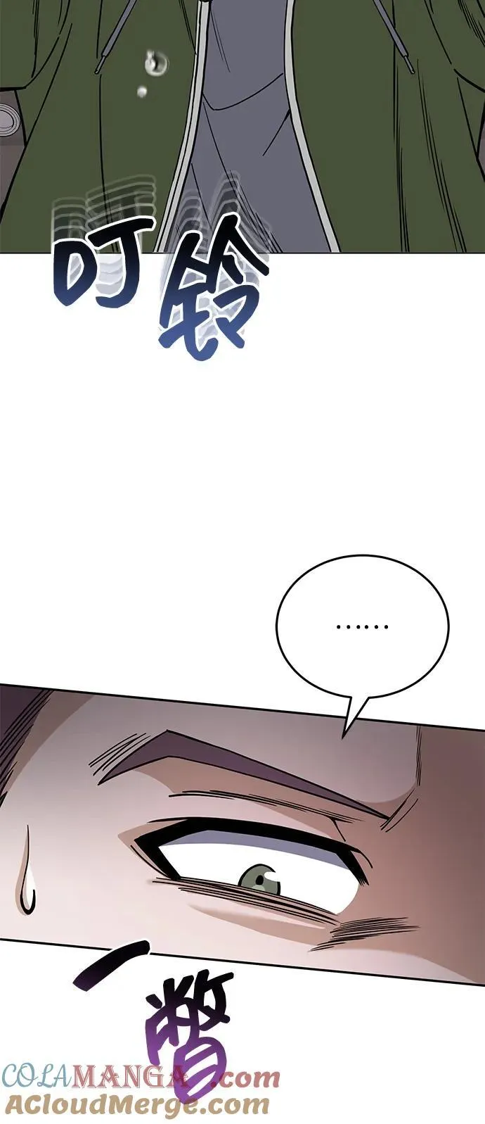 非凡的血统天才漫画,[第77话] 谜底解开了2图