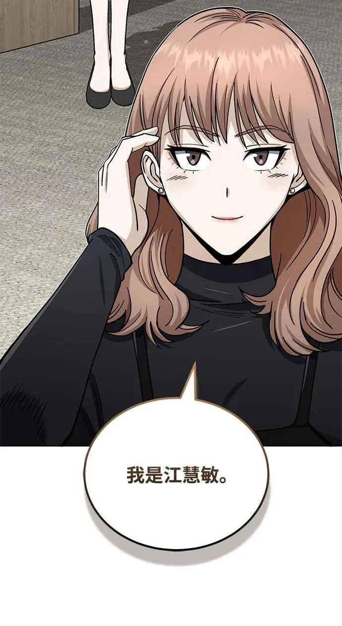非凡的血统天才漫画,[第75话] 隔壁女邻居妹妹1图