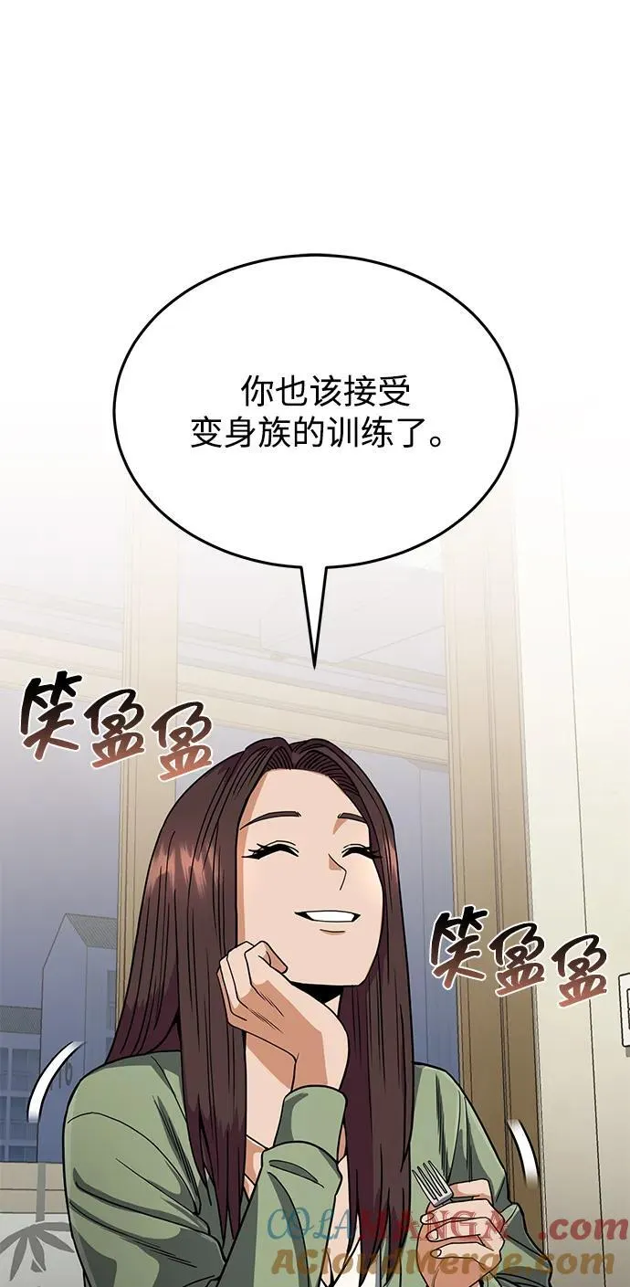 非凡的血统天才漫画,[第84话] 不是理论课吧？1图