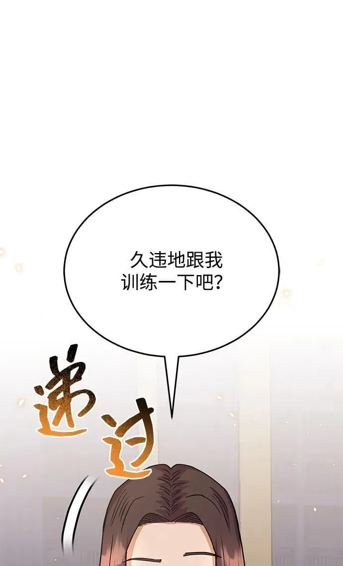 非凡的血统天才漫画,[第84话] 不是理论课吧？2图