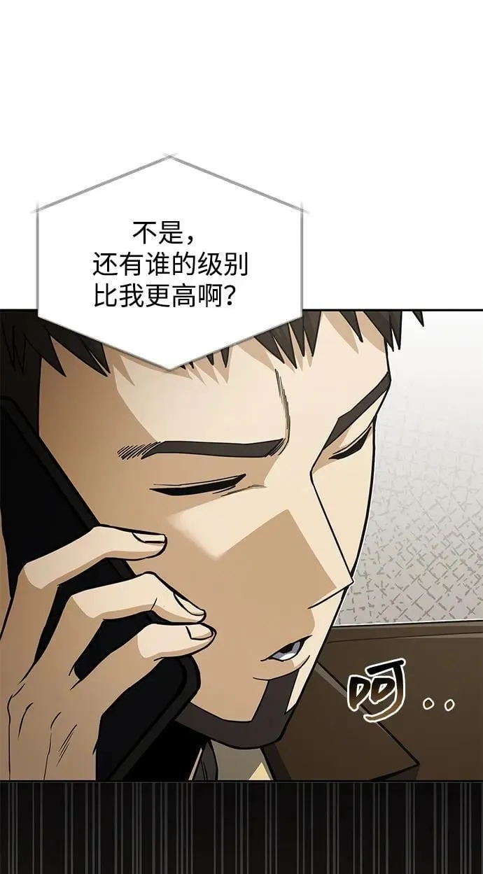 非凡的血统天才漫画,[第74话] 想好好整治一下2图
