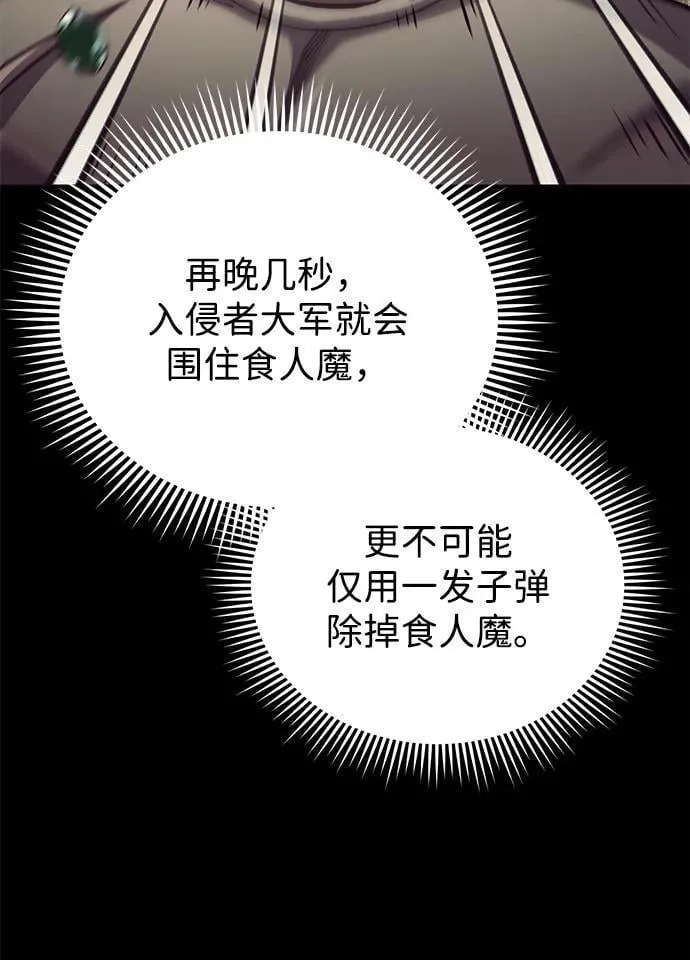 非凡的血统天才漫画,[第68话] 现在我们撤退吧2图