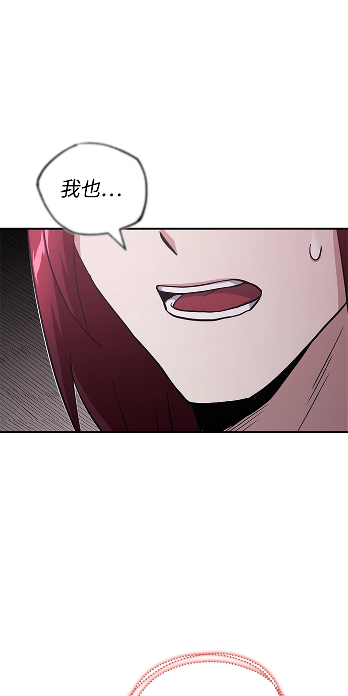 非凡的血统天才有哪些漫画,[第15话] 这些都不需要理由1图