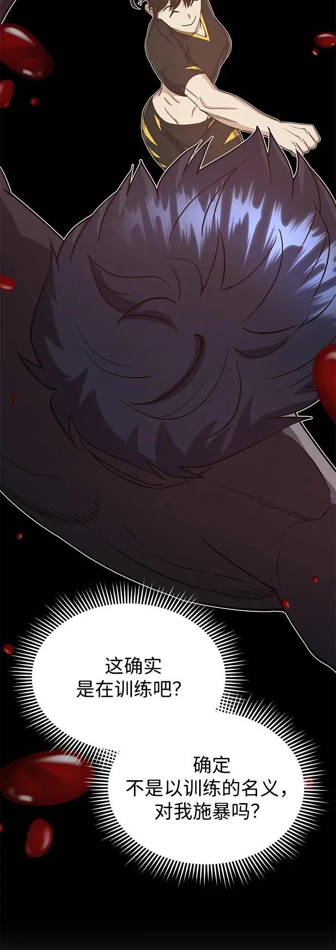 非凡的血统天才漫画,[第87话] 这确实是在训练吧？1图