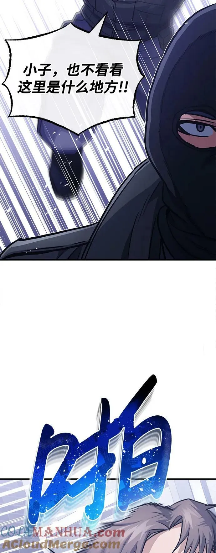 非凡的血统天才漫画,[第39话] 终究还是闯祸了2图