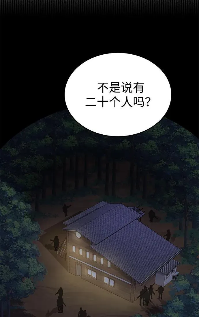 非凡的血统天才漫画,[第52话] 你的名字叫4号击球手1图