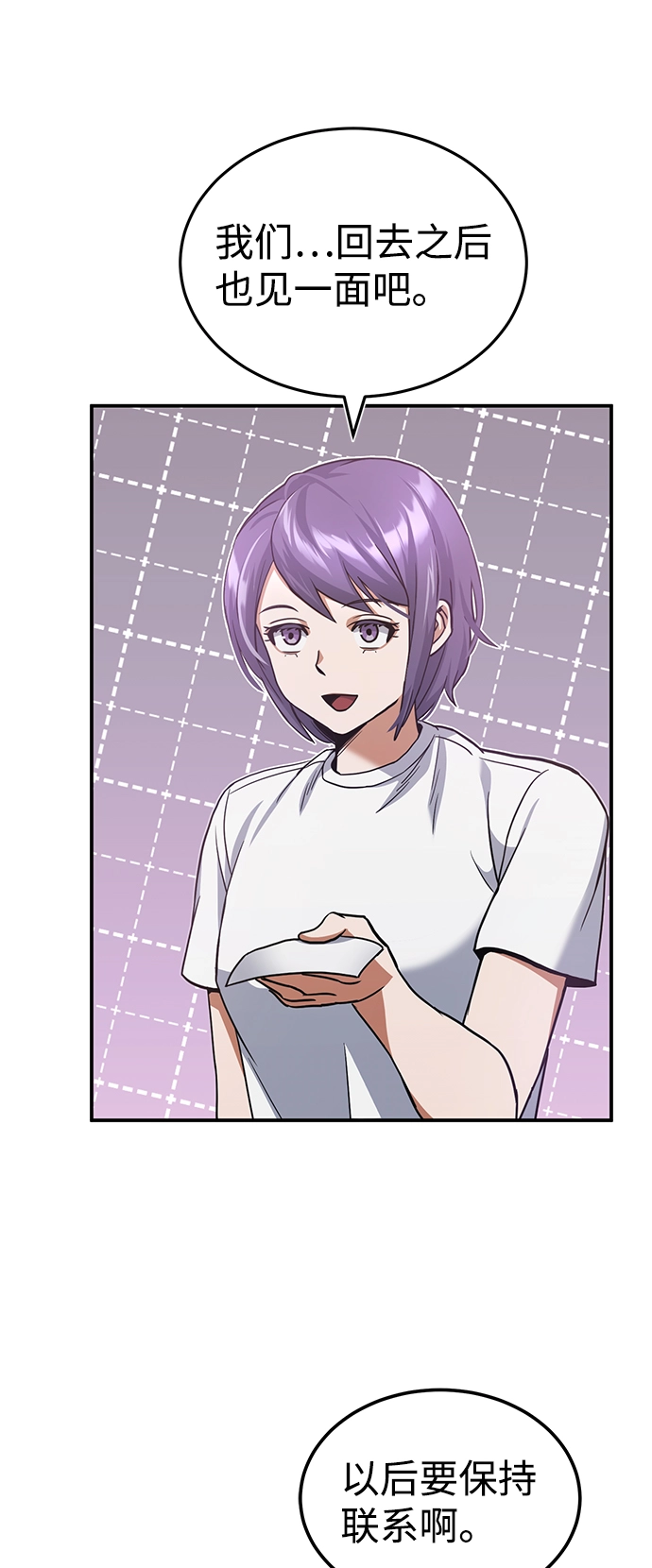非凡的血统天才漫画,[第16话] 这就是全部吗？1图