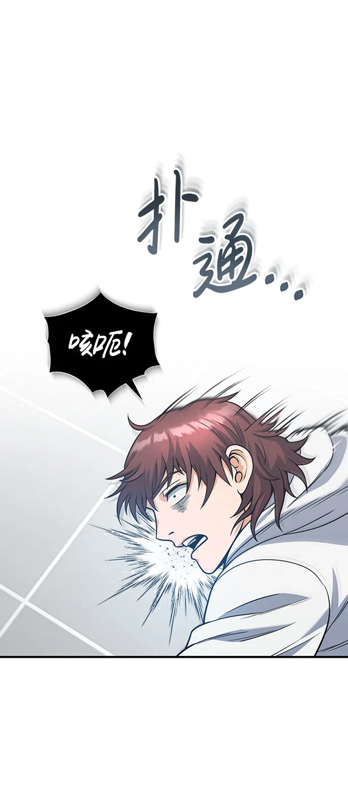 超凡血统漫画,[第30话] 是大爷我解决的2图