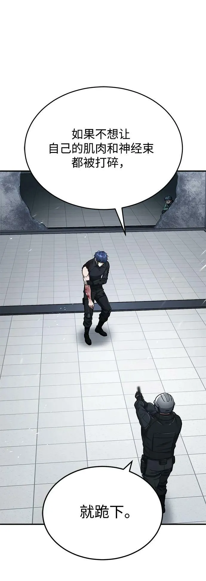 非凡的血统天才漫画,[第44话] 到底在外面干了什么？2图
