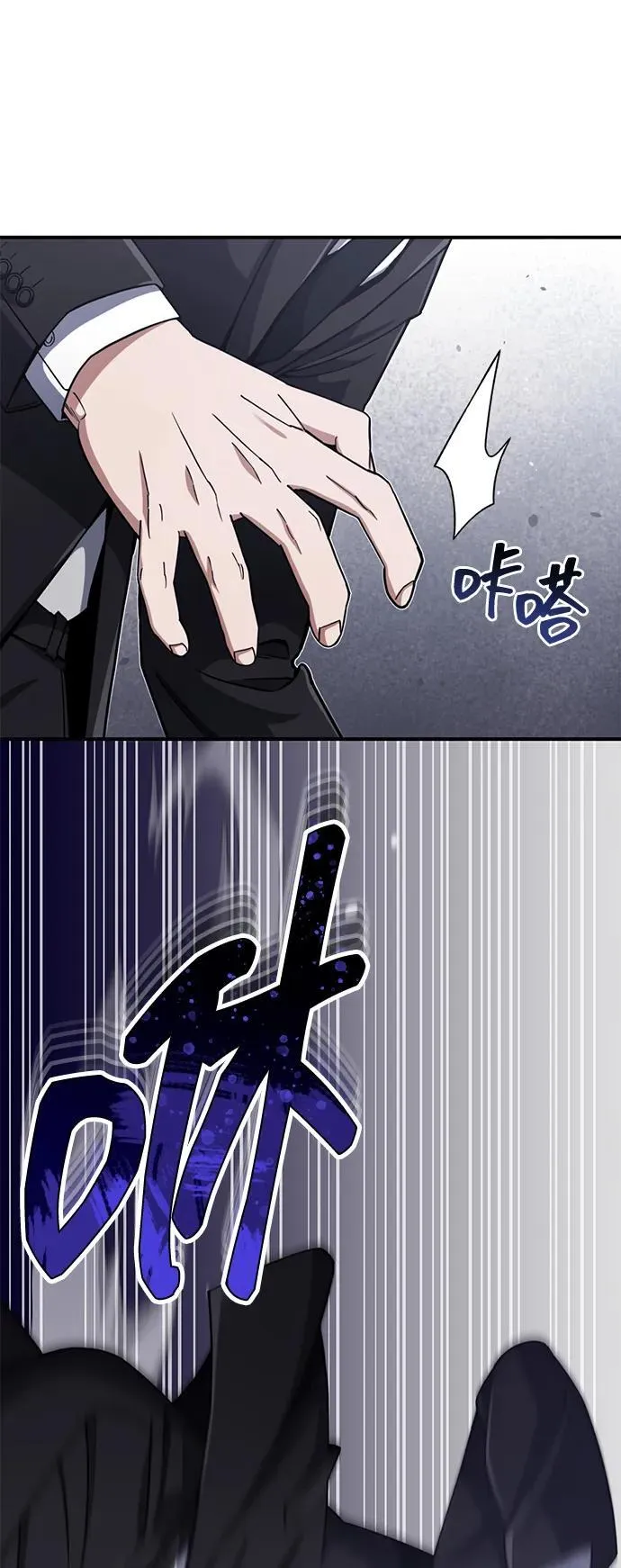 非凡的血统天才有哪些漫画,[第71话] 父亲是谁？2图