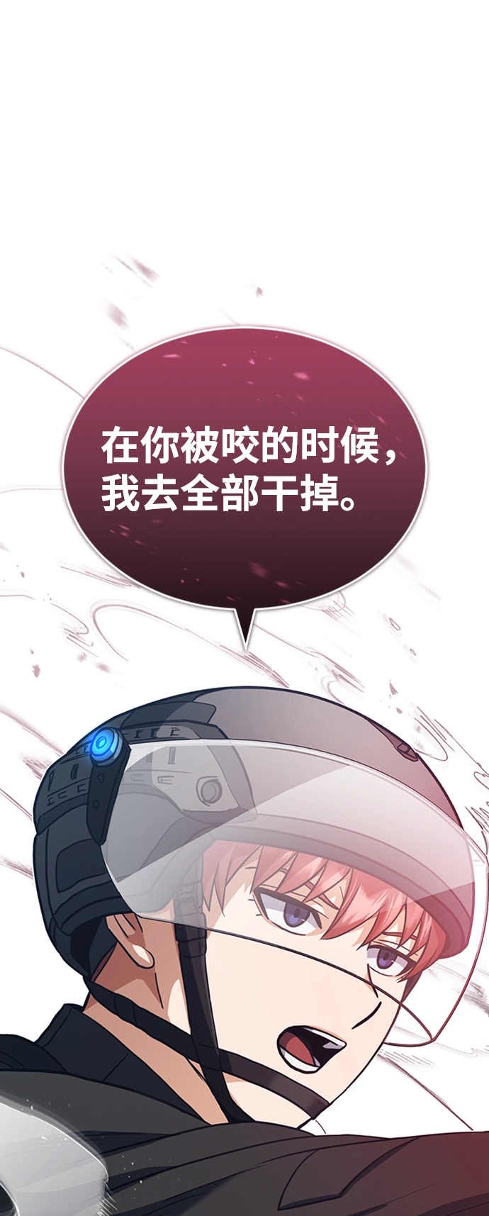 非凡的血统天才漫画,[第25话] 肢体间的对话1图