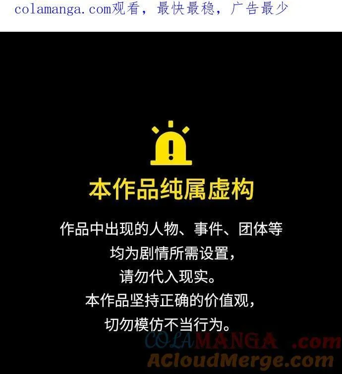 非凡的血统天才漫画,[第97话] 让我复仇1图