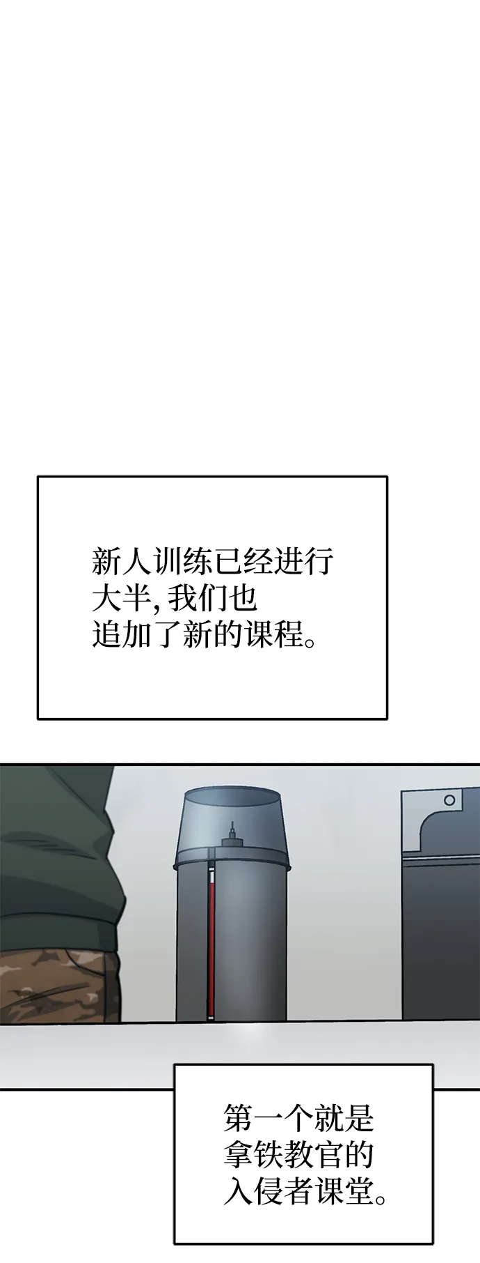 非凡的血统天才漫画,[第16话] 这就是全部吗？1图