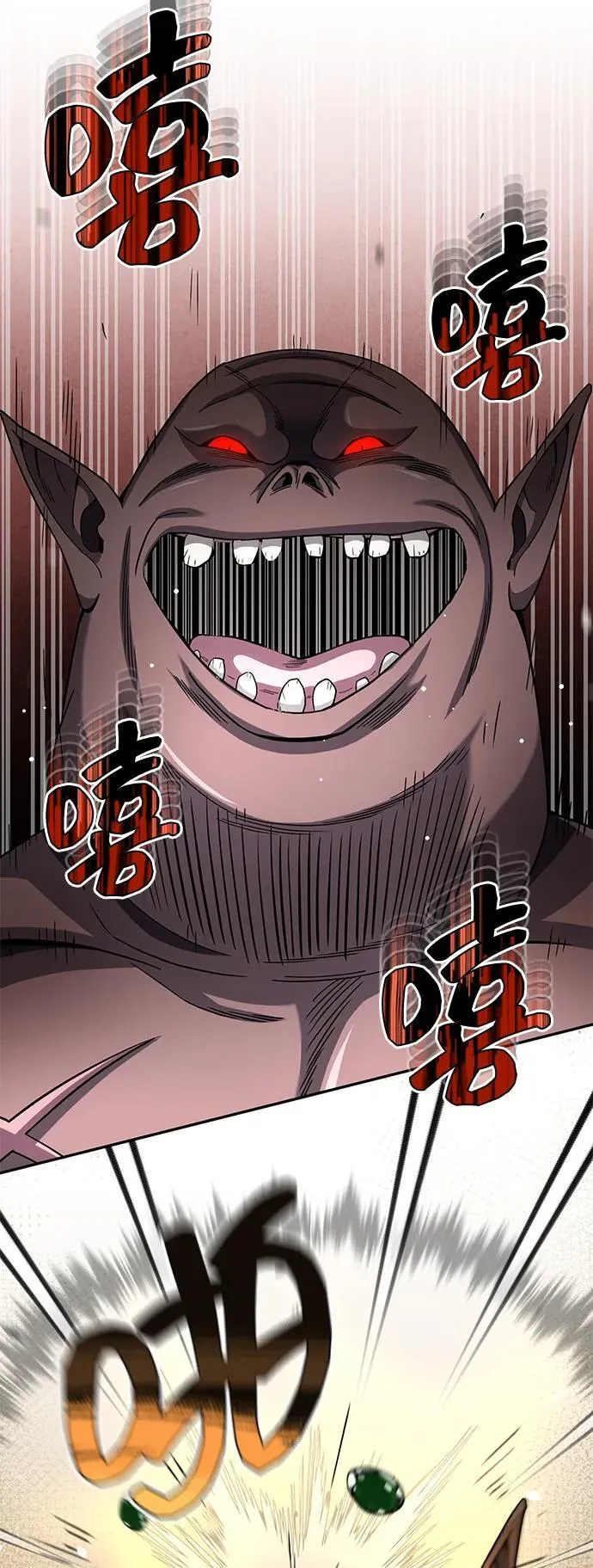 非凡的血统天才漫画,[第68话] 现在我们撤退吧1图