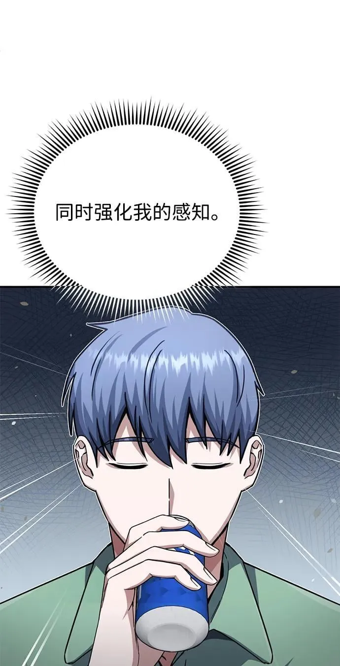 非凡的血统天才漫画,[第70话] 我要看看你成长了多少1图