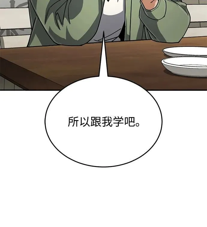 非凡的血统天才漫画,[第84话] 不是理论课吧？2图