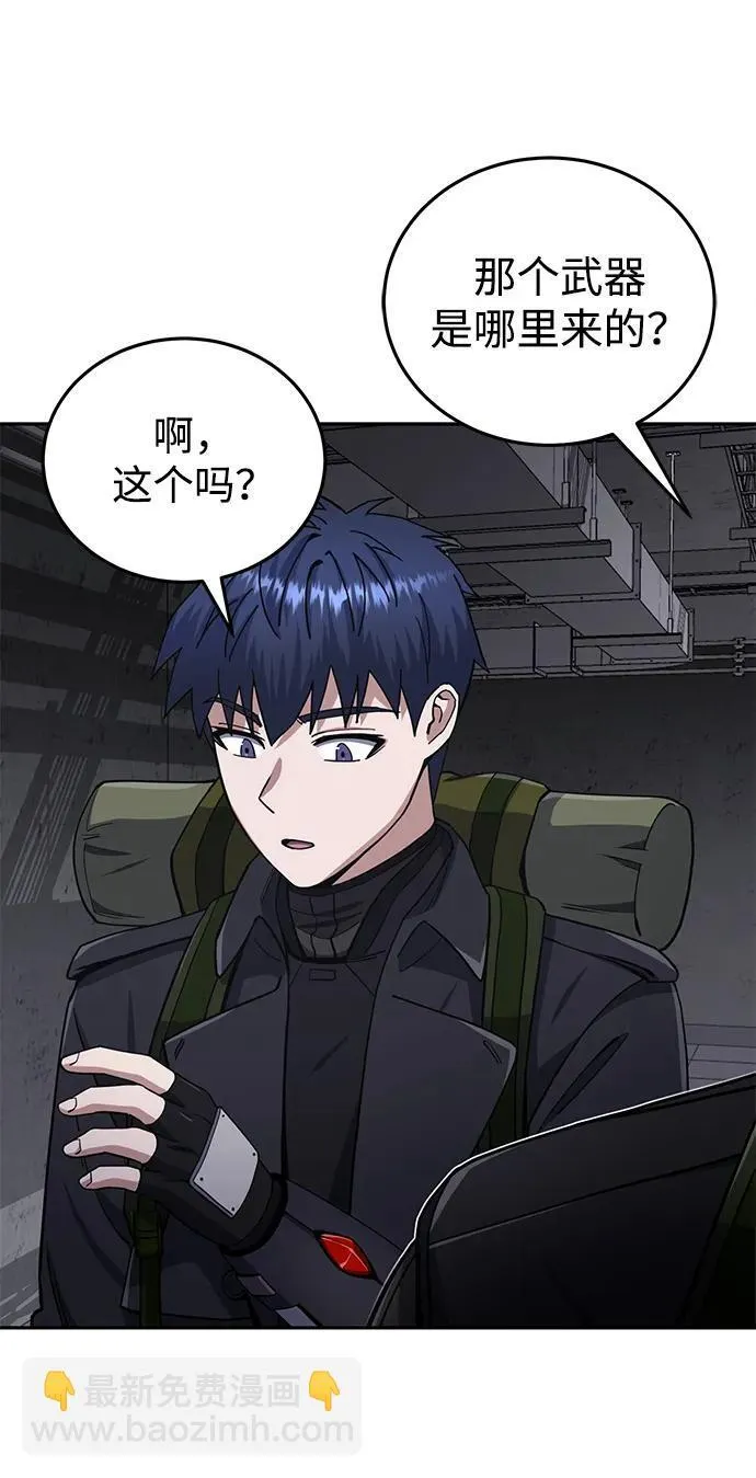 非凡的血统天才漫画,[第68话] 现在我们撤退吧2图